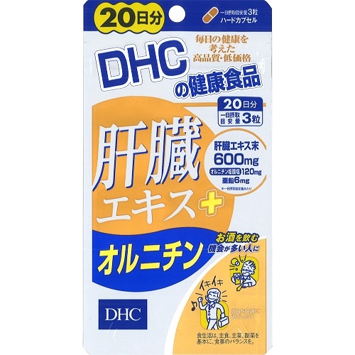 DHC 肝臓エキス+オルニチン 20日分 【60粒】(DHC)