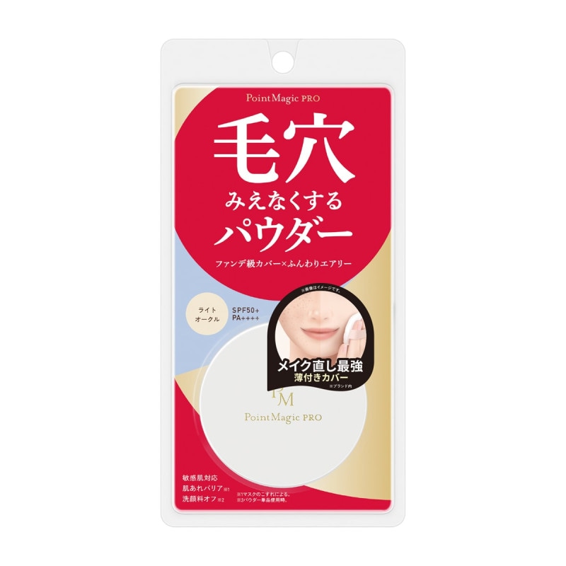 ポイントマジックPRO　プレストパウダー　C
