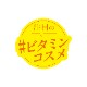 プライバシー　UVミスト50