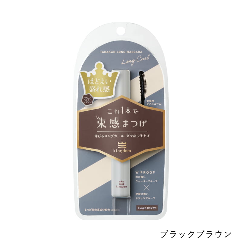 キングダム　束感ロングマスカラ