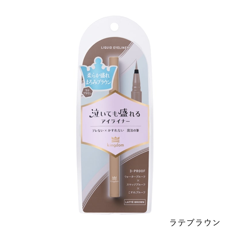 キングダム リキッドアイライナーTP