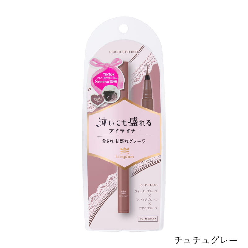 キングダム　リキッドアイライナーTP