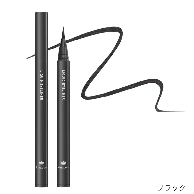 キングダム リキッドアイライナーTP