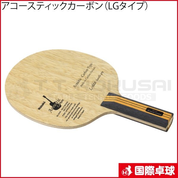 BUTTERFLY - 卓球ラケット　アコースティックカーボンインナーLG FL アコースティックカーボン（LGタイプ）