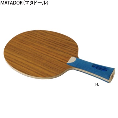 受注生産】MATADOR（マタドール）