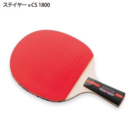 ���ƥ��䡼CS1800