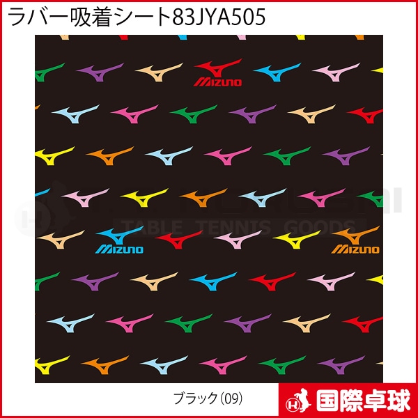 ラバー吸着シート83JYA505 ブラック（09）