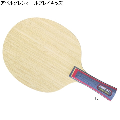 アペルグレンオールプレイキッズ