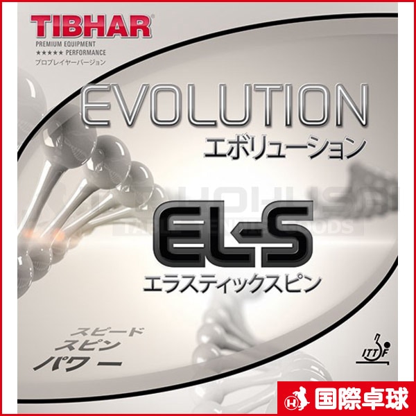 エボリューションEL-S