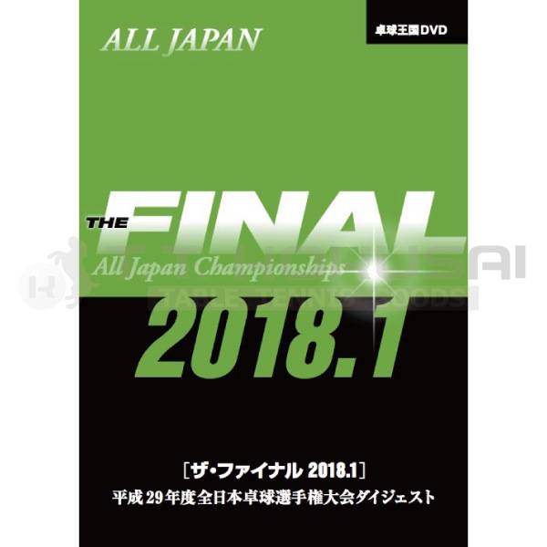 �����ե����ʥ�DVD2018.1��ʿ��29ǯ��������������긢�������������ȡ�