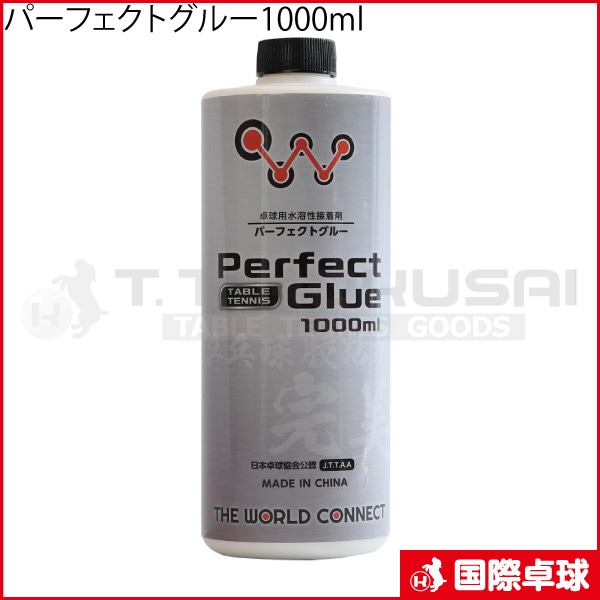 パーフェクトグルー1000ml
