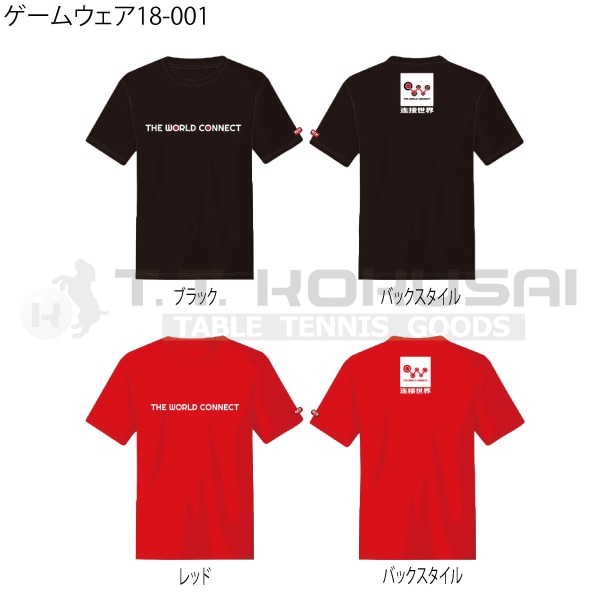 ゲームウェア18-001（ジュニアサイズ）