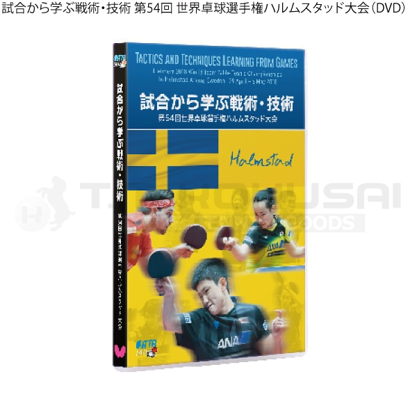 ��礫��ؤ���ѡ����� ��54�� ����������긢�ϥ�ॹ���å�����DVD��