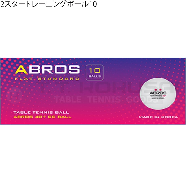 2�������ȥ졼�˥󥰥ܡ���10