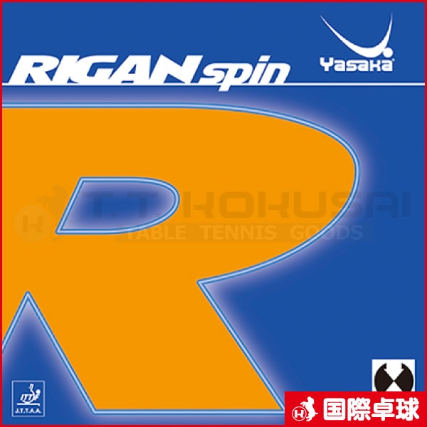 ライガンスピン