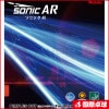 ソニックAR