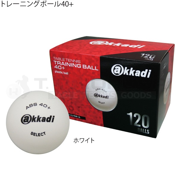 トレーニングボール 40+