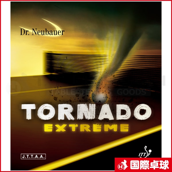 8/13 スポーツ・アウトドア トルネードスプリーム TORNADO SUPREME