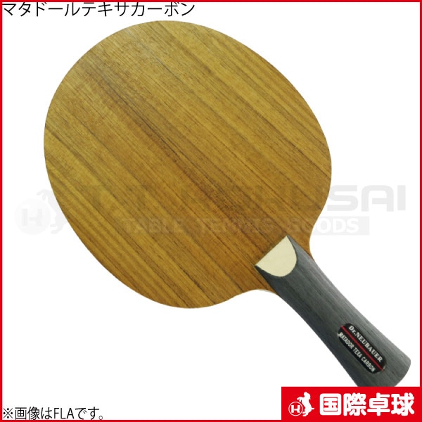 受注生産】マタドールテキサカーボン 中国式