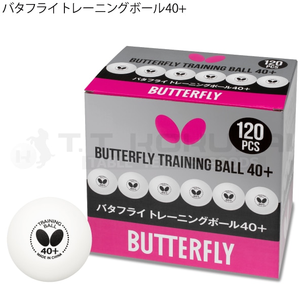 BUTTERFLY（バタフライ） 新品未使用 卓球 ボール トレーニングボール バタフライ トレーニングボール40+