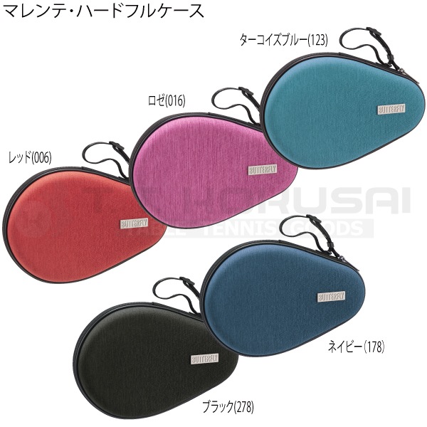 マレンテ・ハードフルケース マレンテ・ハードフルケース
