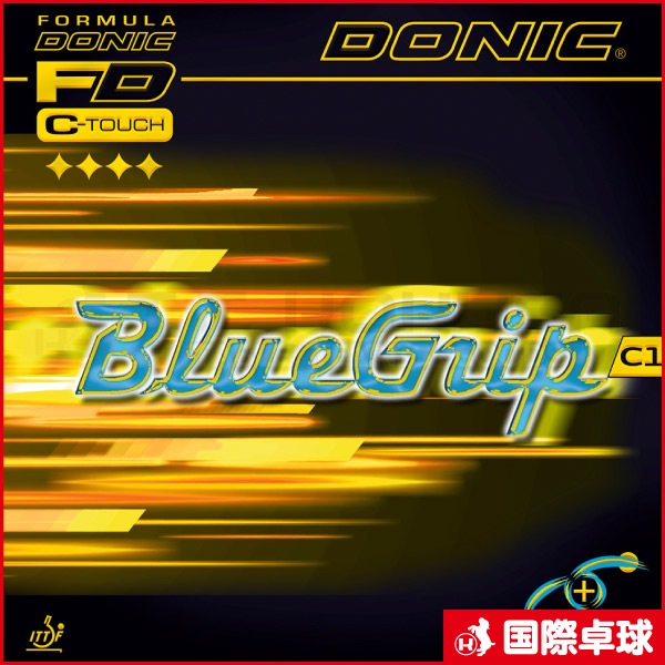 ブルーグリップC1