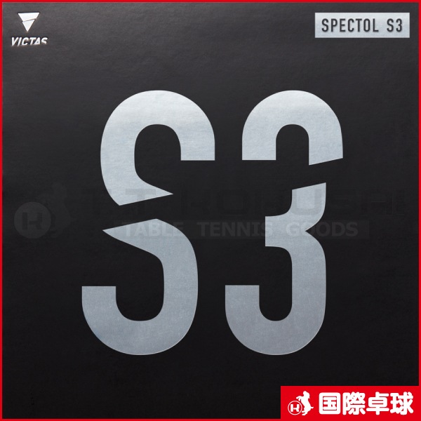 ヴィクタス victas SPECTOL S3 卓球ラバー (210030-0040)、レッド