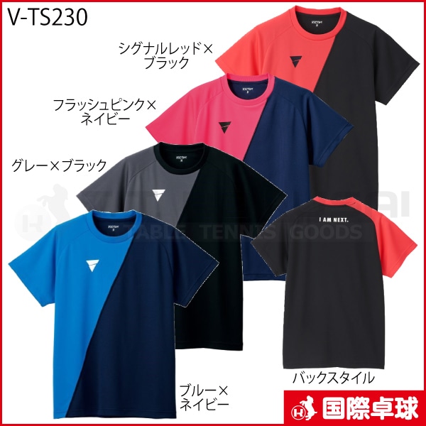 V-TS230