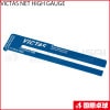 VICTAS NET HIGH GAUGE