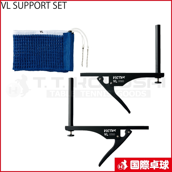 VL SUPPORT SET