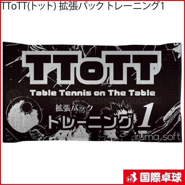 TToTT(�ȥå�) ��ĥ�ѥå� �ȥ졼�˥�1