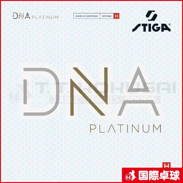 スティガ stiga DNA プラチナS クロ トクアツ 卓球ラバー (1712040121) スティガ stiga DNA プラチナS クロ トクアツ 卓球ラバー (1712040121