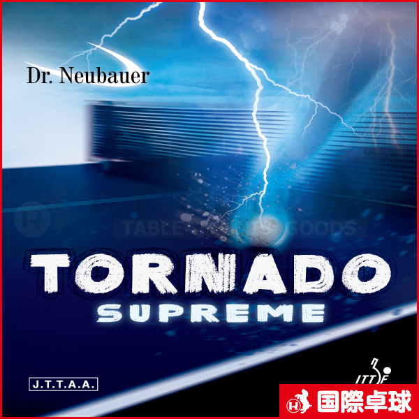 Dr.Neubauer �ȥ�͡��ɥ��ץ꡼�ࡡ��TORNADO SUPREME��