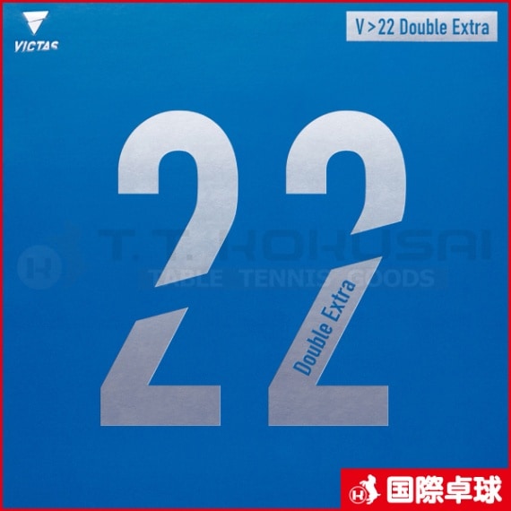 V＞22 ダブルエキストラ