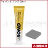 アイボンド プラス 20ml