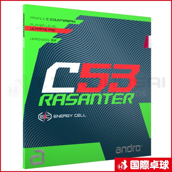 ラザンターC53