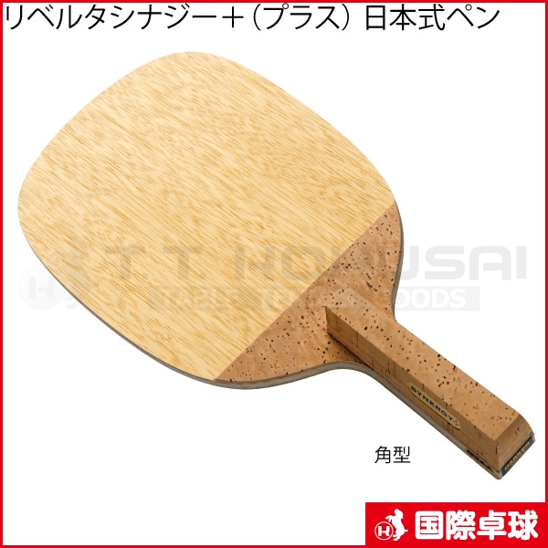 リベルタ・シナジー＋(プラス) 日本式ペン