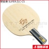 �迶�� SUPER ZLC-CS