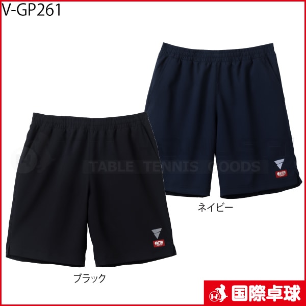 1185円 最大59%OFFクーポン 2022年9月上旬発売 VICTAS V-GP261 ブラック ネイビー ユニフォーム ゲームパンツ ヴィクタス 卓球 522211 1185円 最大59%OFFクーポン 2022年9月上旬発売 VICTAS V-GP261 ブラック ネイビー ユニフォーム ゲームパンツ ヴィクタス 卓球 522211