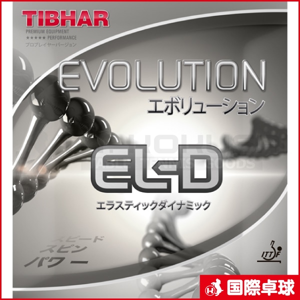 エボリューションEL-D エボリューションEL-D