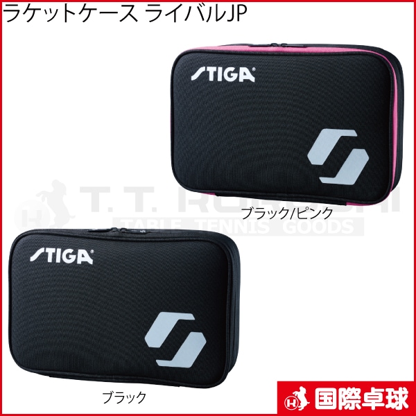 ラケットケース ライバルJP