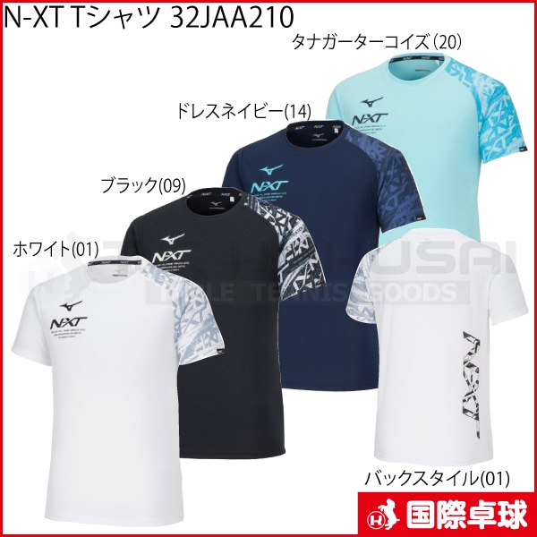 限定品】N-XT Tシャツ 32JAA210