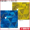 吸着保護シート NGS 303