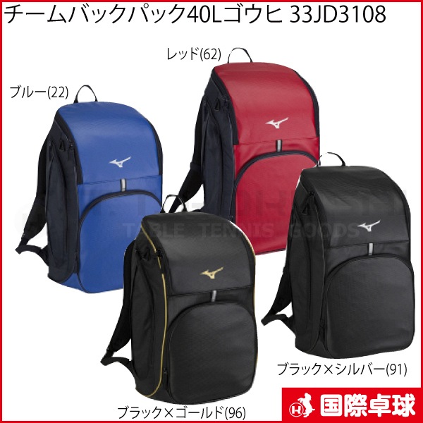 LEVEL レベル バックバッグ チームバックパック40Lゴウヒ 33JD3108