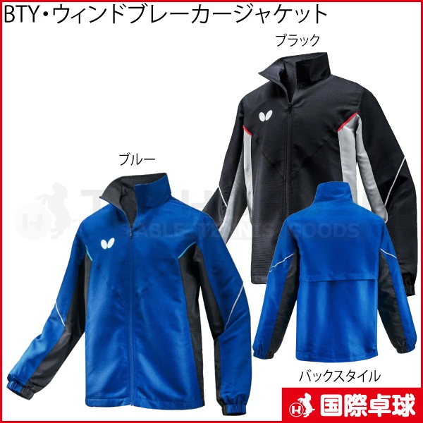 国際学院 冬用ウィンドブレーカー らっしゃい