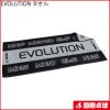 EVOLUTION タオル