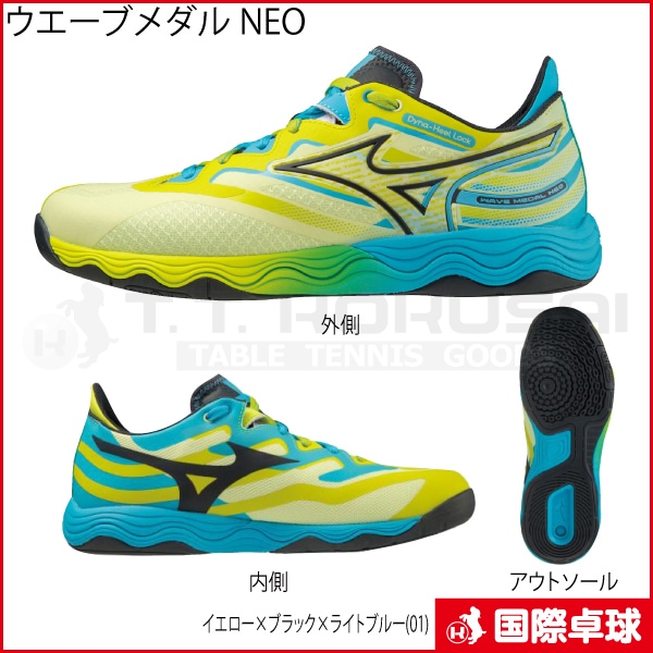ウエーブメダル NEO