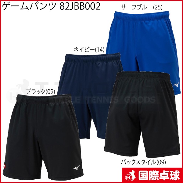 【メーカー再生品】 ゲームパンツ 82JBB002 ウェア