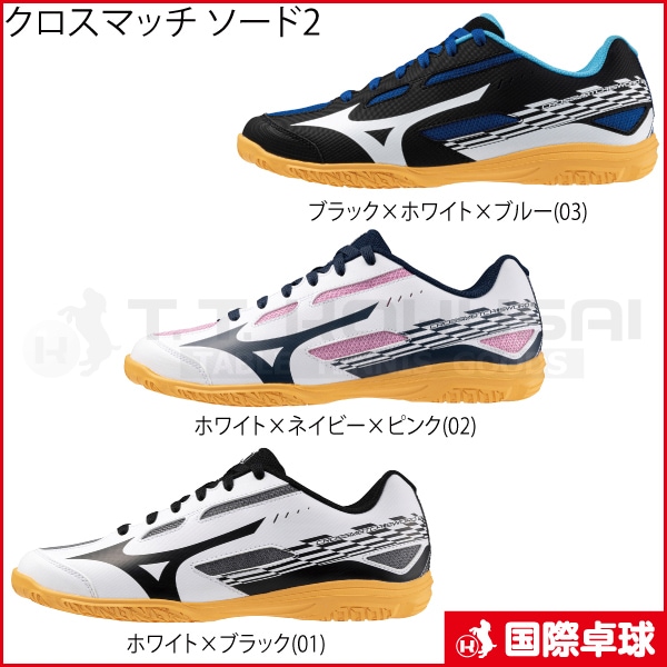 超特価】クロスマッチ ソード2