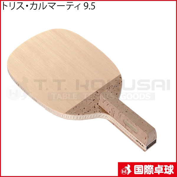 トリス・カルマーティ 9.5